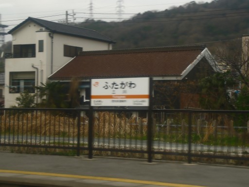 二川駅駅名標